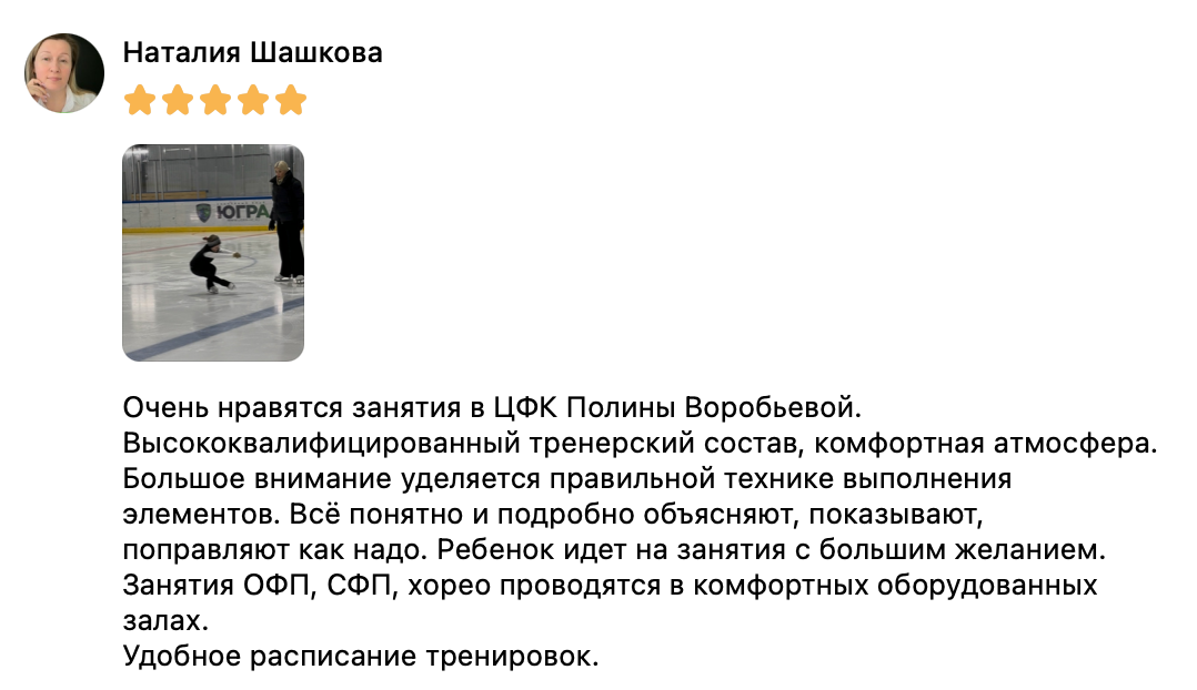 Отзыв о ЦФК Столица