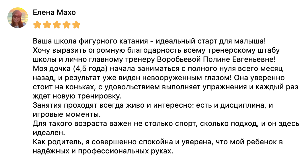 Отзыв о ЦФК Столица