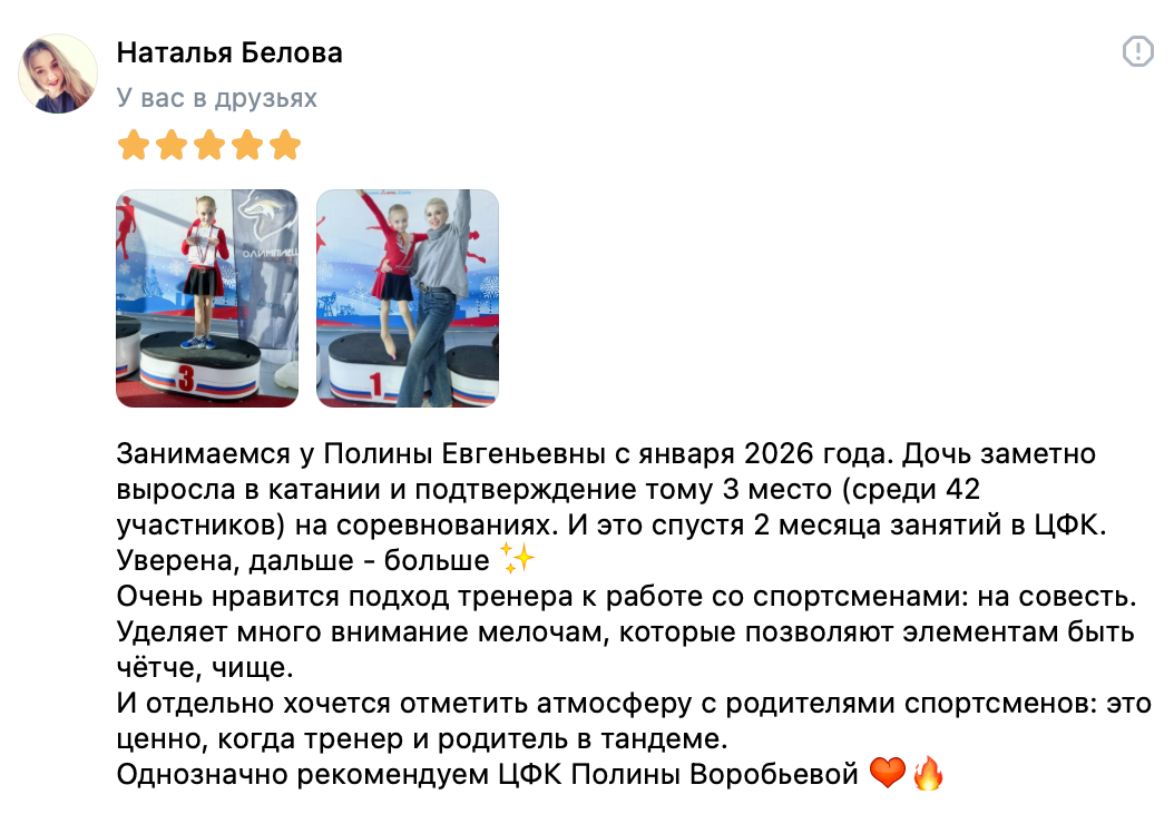 Отзыв о ЦФК Столица