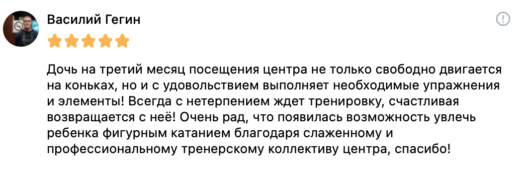 Отзыв о ЦФК Столица
