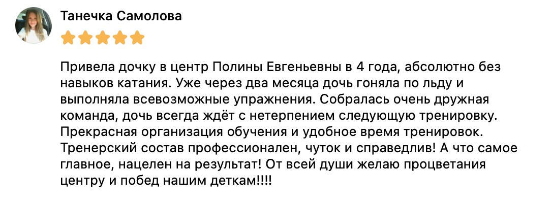Отзыв о ЦФК Столица