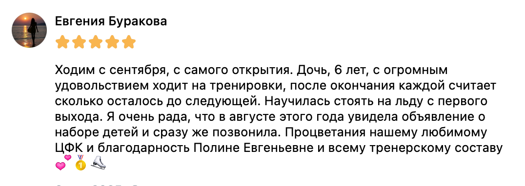 Отзыв о ЦФК Столица