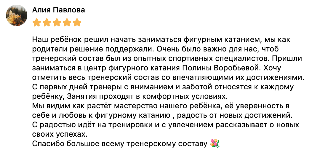 Отзыв о ЦФК Столица