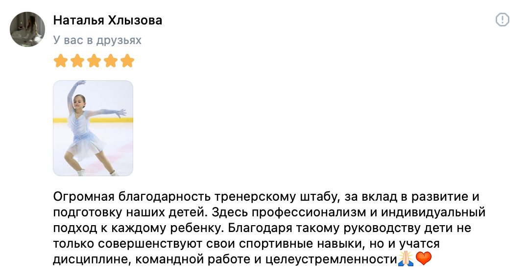 Отзыв о ЦФК Столица